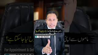 How to Get Your Mother’s Inheritance Share from Maternal Uncles | Legal Rights in Islam
