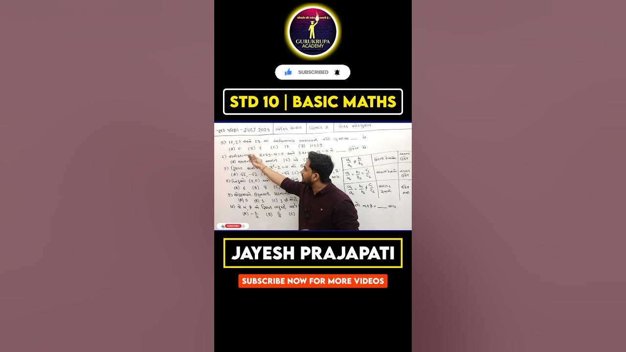STD 10 BASIC MATHS MCQ SECTION A MOST IMP CLASS 10 REPEATER