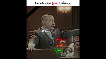 باید احترام میزاشت سریال آقای قاضی 
