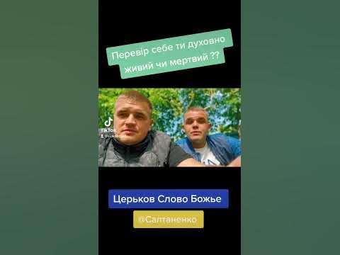 Тест, перевір себе яка ты людина - YouTube