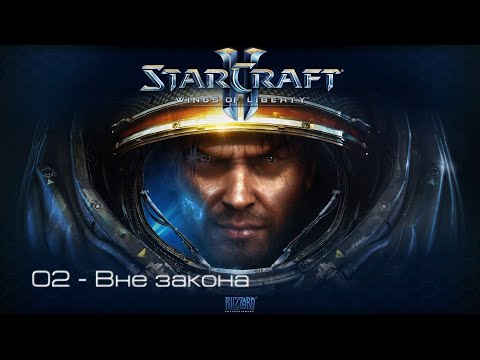 StarCraft II: Wings