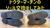 スニーカー靴修理 カカトの内側クッション生地が破れた場合 Youtube