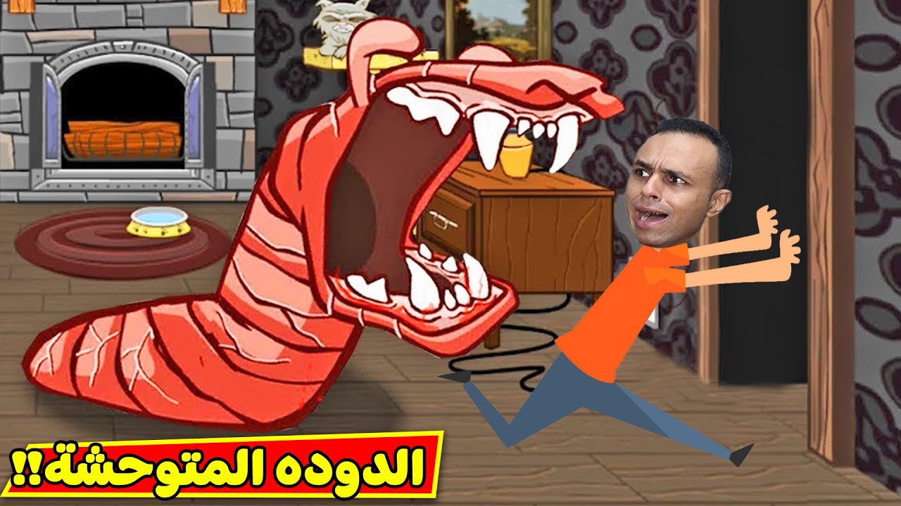 عودة الدوده الفضائيه | The Visitor Returns !! ??