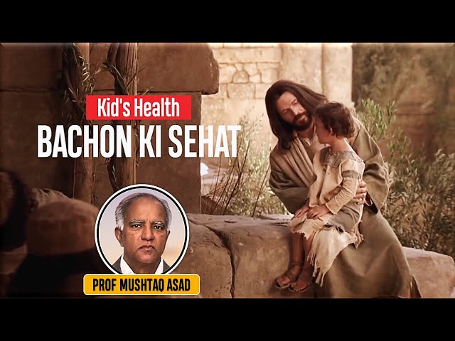 Bachon Ki Sehat | Kids Health | Urdu Sermon | Prof. Mushtaq Asad class=