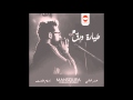 Omar Ghali - Tayara Wara2 | عمر غالي - طيارة ورق