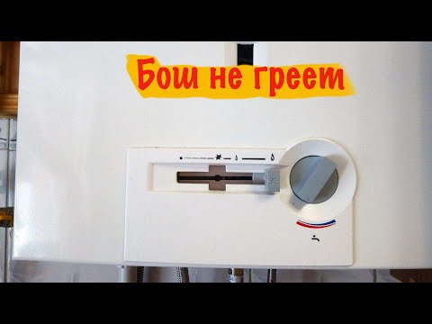 Газовая колонка Бош не греет - Причина подмес воды.