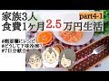 16 どうして下味冷凍するのですか？節約レシピを説明してみました。概要欄にレシピを…