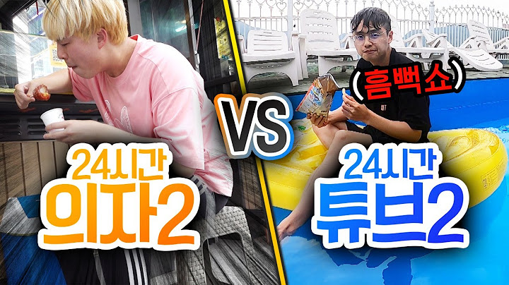 24시간동안 의자에서 살기 VS 튜브에서 살기!! 하루종일 물에 있으면 어떨까?!