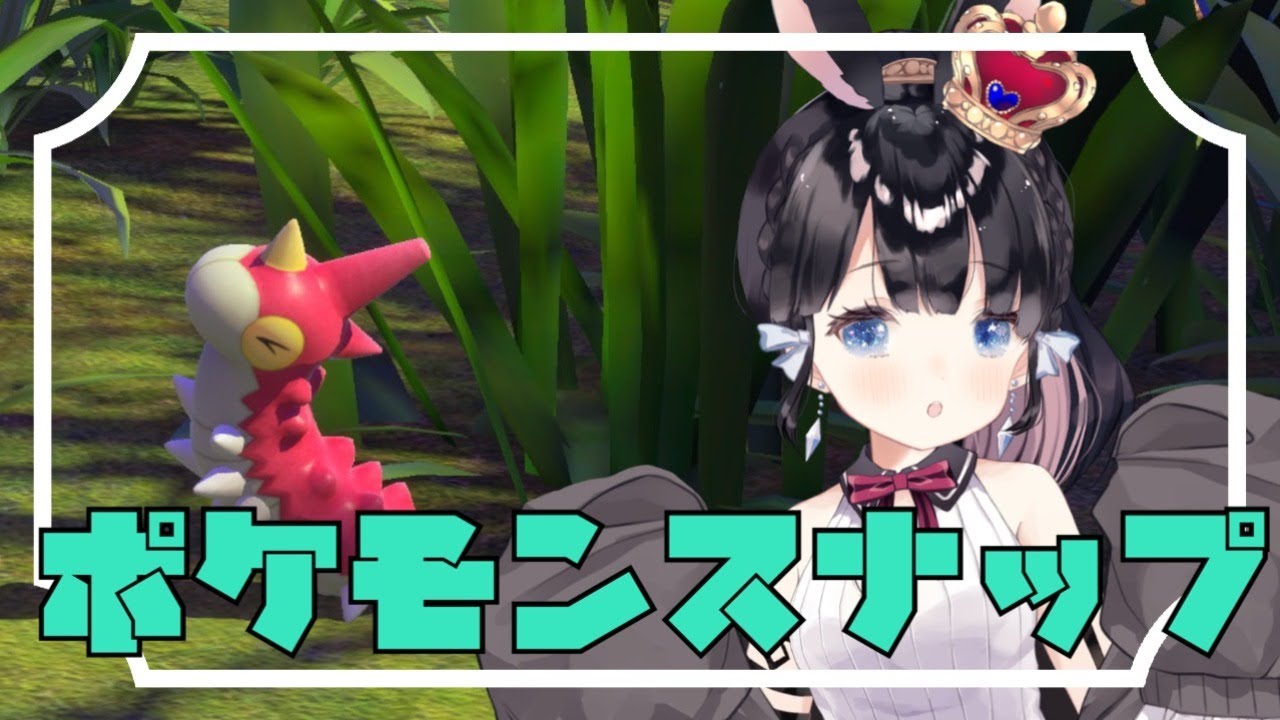 【ポケモンスナップ】かわいいを探す旅【Vtuber】【ゲーム実況】