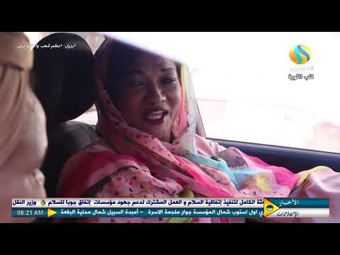 حربية الدغرية مع النجمة نادية احمد بابكر