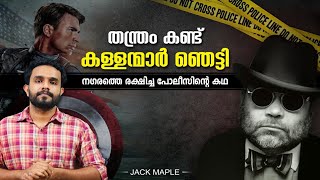 കിടിലൻ തന്ത്രം 🔥👌 The Man who Saved America Is Explained In Malayalam | True Story  | Anurag Talks