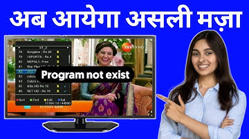 MPEG-4 Set Top Box Program Not Exist ! problem solution | Program Not Exist | DD Free Dish