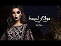 Moulay Ahmed Cover مولاي احمد Moulay Ahmed Cover مولاي احمد