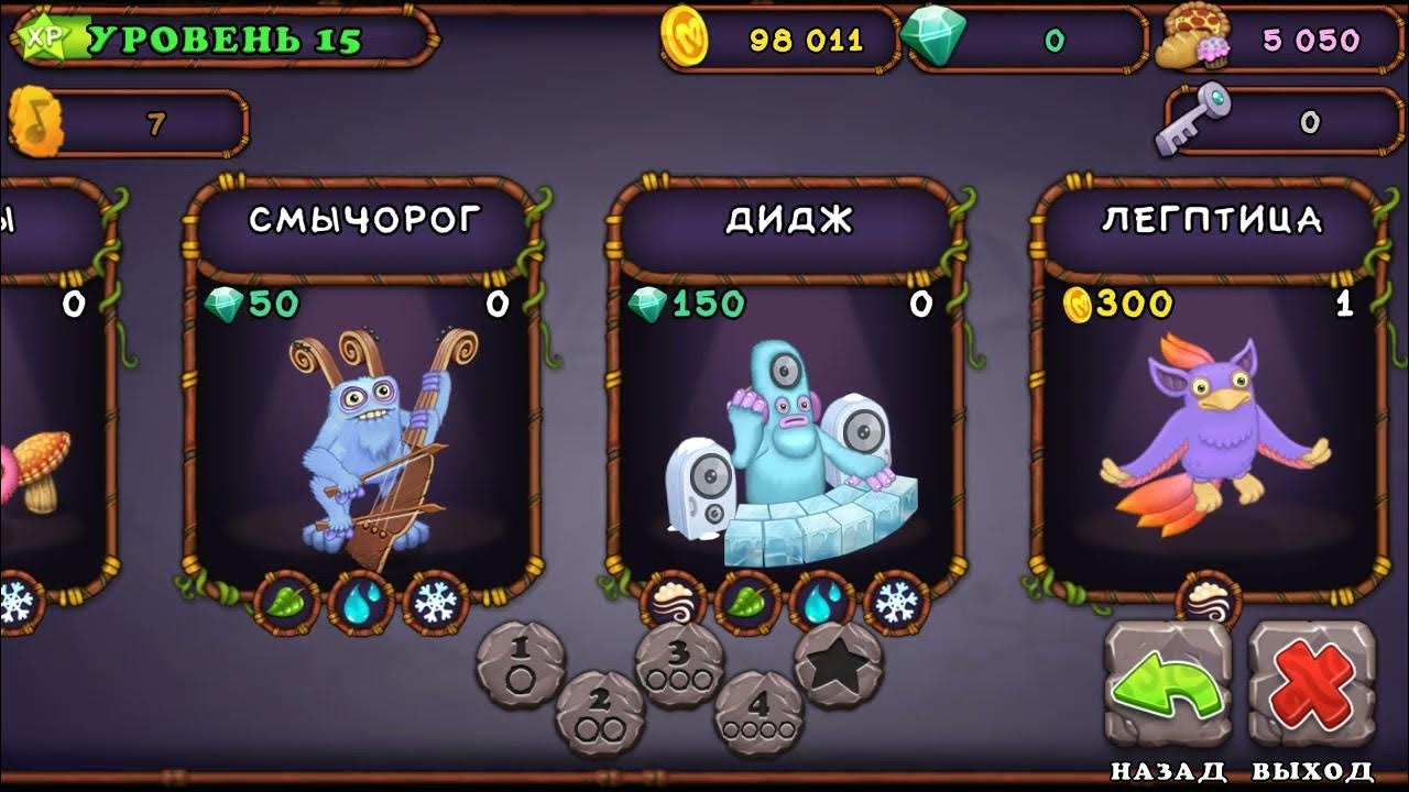 редкий дидж как вывести. как вывести диджа в my singing. как вывести диджа. редкий дидж msm. как вывести диджа в my singing.