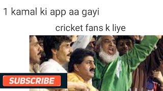 Pakistan cricket board launch new app for cricket news screenshot 2