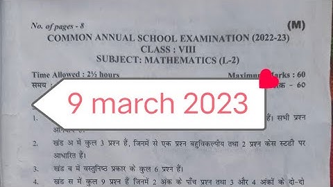 class 8 maths question paper 2023 /level2 annual exam mathmatics paper 2023 / morning shift/9/03/23