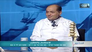 الدكتور | الجديد فى علاج مشاكل الظهر والرقبة مع دكتور محمد صديق هويدى