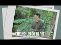 [레어탬] EP 1│오늘은 태민이 게임왕│TAEMIN 태민