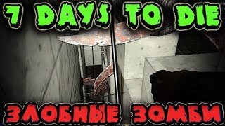 Самая сложная зомби ночь 7 Days to Die - Волна самых сильных зомби против бетонного форта и колышков Самая сложная зомби ночь 7 Days to Die - Волна самых сильных зомби против бетонного форта и колышков