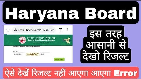 HBSE class 10th result 2021 |How to check hbse class 10th result step by step process |HBSE update