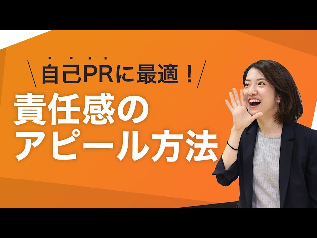 エピソード別例文8選 自己prで責任感を上手にアピールするには キャリアパーク就職エージェント エピソード別例文8選 自己prで責任感を上手にアピールするには キャリアパーク就職エージェント