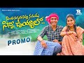 Sinni vuyyalo promo song  new folk songs telugu 2022  raghu  pravalika  raghu d smart music