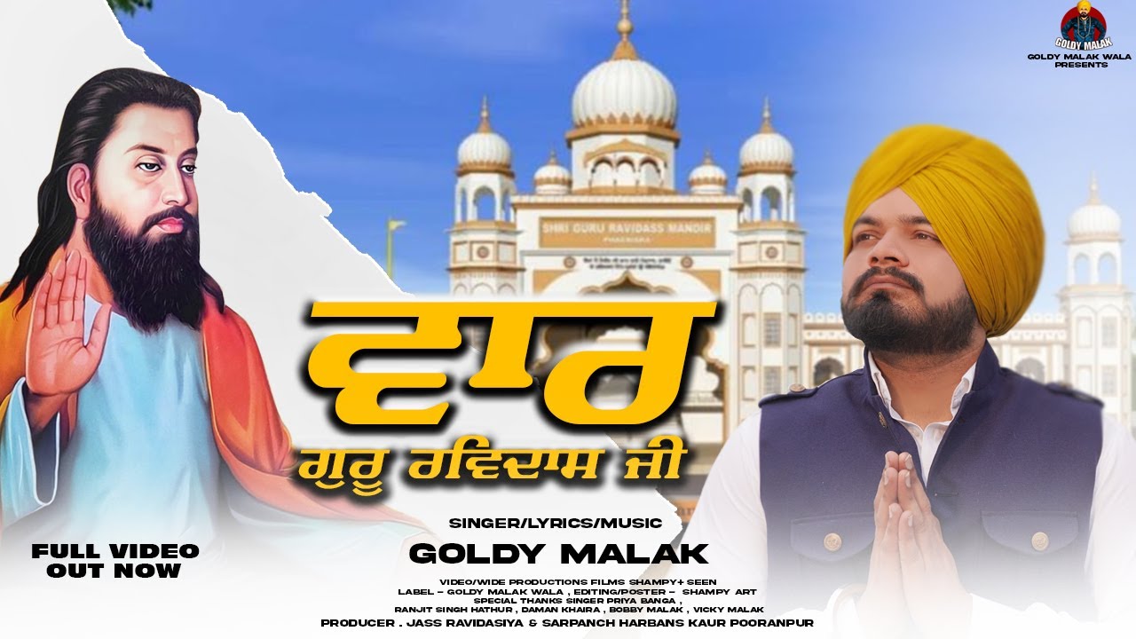 Vaar  Guru Ravidas Ji   Goldy Malak  New Punjabi Devotional  Song 2024 