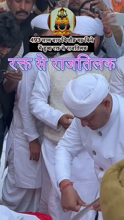 Vishwaraj Singh Mewad ka Rajtilak #trending #shorts #udaipur #mewar #viral#khoon se raj tilak