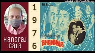 Rang Le Aayenge, Kishore Kumar Asha Bhosle Md RD Burman, Bhanwar 1976