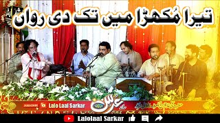 Tera Mukhra Main Takdi New Qawwali Arif Feroz Khan Qawwal Lalolaal Sarkar 2024 Chakwal Qawwali