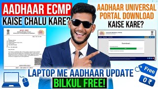 Adhar Ka Software Adhar Universal Client And ECMP How To Open Adhar Supervisor Exam Aadhar Center  screenshot 5