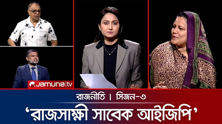 ‘শাপলা না হলে ধানের শীষও না’ | রাজনীতি | Rajniti | 10 July 2025 | Jamuna TV