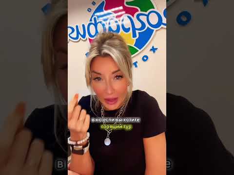Горящий туры vs