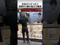 カスハラ客の正しい対処法
