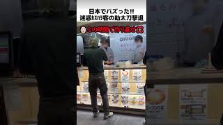 カスハラ客の正しい対処法