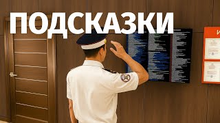 ПОДСКАЗКИ для ГОСНИКОВ на AMAZING ONLINE