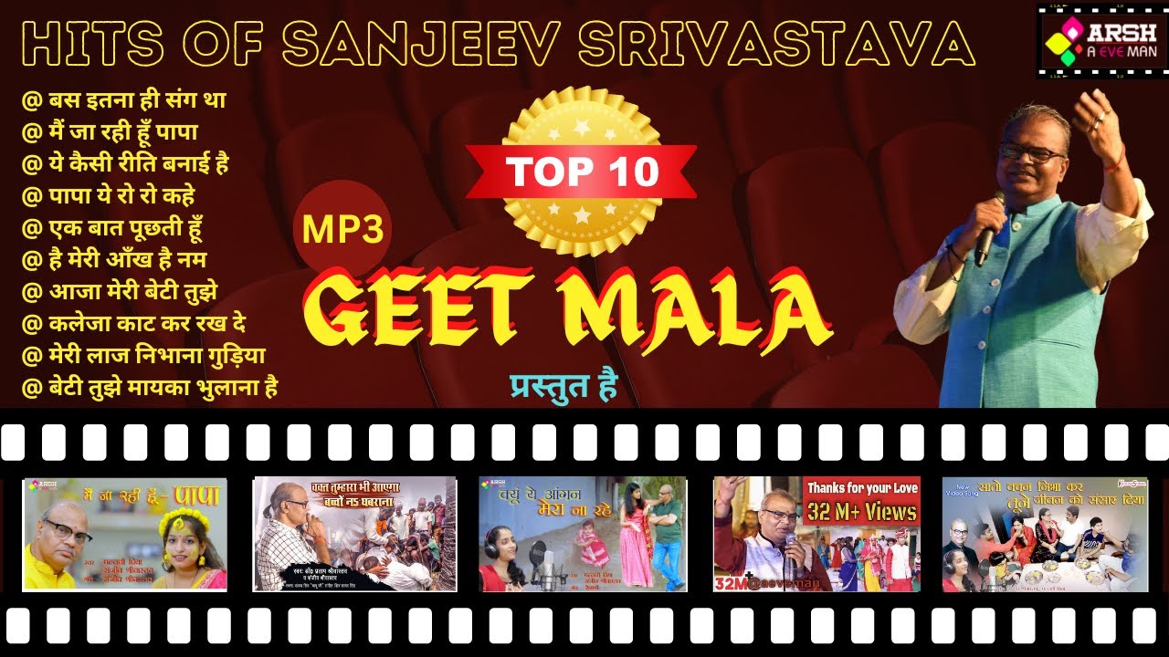 HITS OF SANJEEV SIVASTAVA  HITS HINDI SONGS  MP3 SONG  AEVEMAN  SANJEEV VNS  GEET MALA