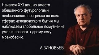 Редкое интервью А.А. Зиновьева телеканалу “Русь“ 1997