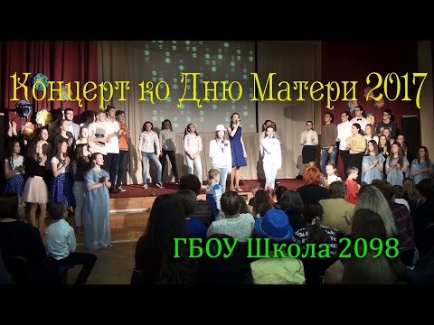 Концерт ко дню