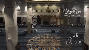 ﴿ فَأَخَذَتْهُمُ الصَّيْحَةُ بِالْحَقِّ…﴾ - صلاة العشاء ١٢ محرم ١٤٤٧هـ | القارئ محمد زاهر البارقي