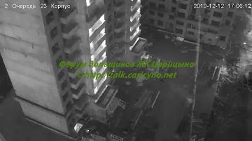 Корпус 23 12.12.19 (Видео для форума http://talk.caricyno.net)
