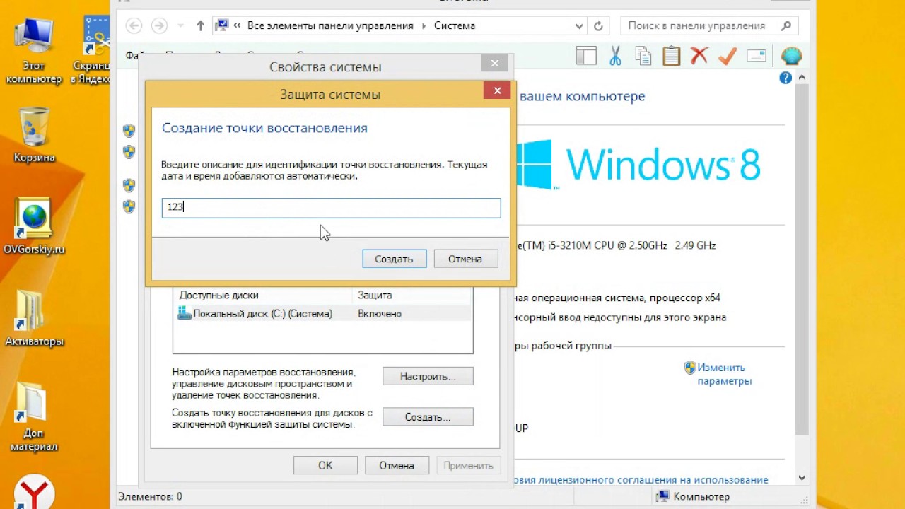 подтверждение точки восстановления. восстановление системы windows 8. 1. восстановление windows 8. сенсорный ввод для пк.