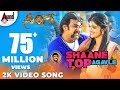 Sinnga Shaane Top Agavle Chirranjeevi Sarja Aditi Dharma Vish Vijay Kiran Uday K Mehta Sinnga Shaane Top Agavle Chirranjeevi Sarja Aditi Dharma Vish Vijay Kiran Uday K Mehta