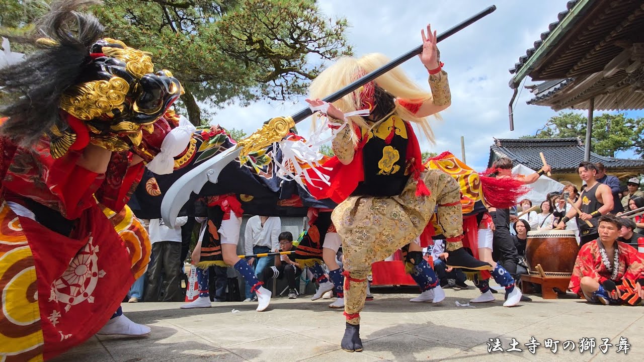 新湊 法土寺町の獅子舞 放生津地区獅子舞演舞会⑤ 2025年 / 富山県射水