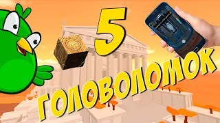 Игры не для тупых! Головоломки для Android и IOS!  БЕЗ ИНТЕРНЕТА! screenshot 2