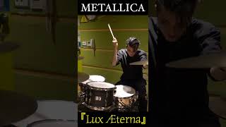 【METALLICA】『♫Lux Æterna』Drum Cover #Shorts #メタリカ #エテルナ
