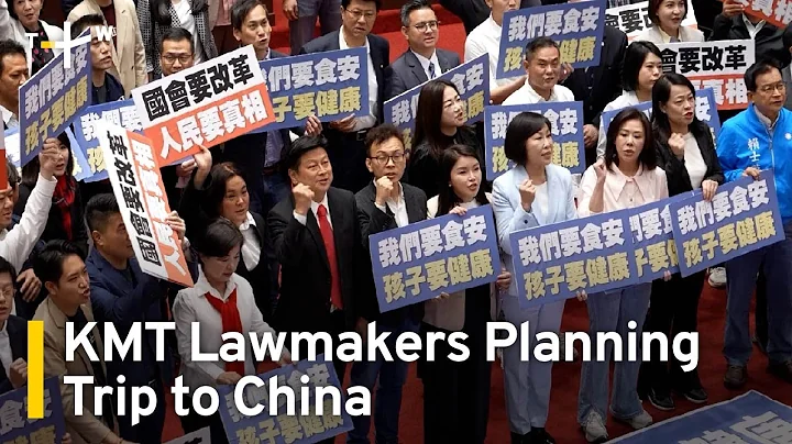 KMT Lawmakers Heading to China Spark Debate in Taiwan Legislature | TaiwanPlus News - DayDayNews