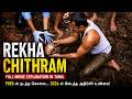 REKHA CHITHRAM Full Movie Explanation in Tamil 1985-ல் நடந்த கொலை… 2026-ல் கிடைத்த அதிர்ச்சி உண்மை!