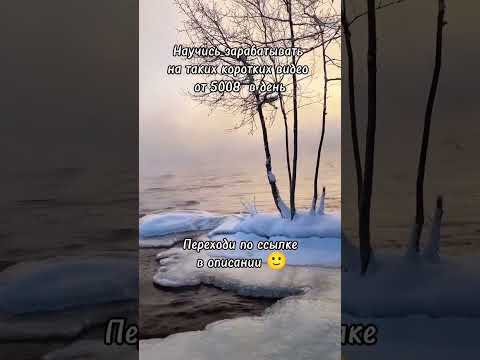 Новый способ заработка на коротких видео