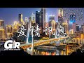 爱情讯息 Yihuik苡慧 想念变成空气在叹息 多么想要躺在你怀里 高音質 動態歌詞Lyrics 爱情讯息 Yihuik苡慧 想念变成空气在叹息 多么想要躺在你怀里 高音質 動態歌詞Lyrics